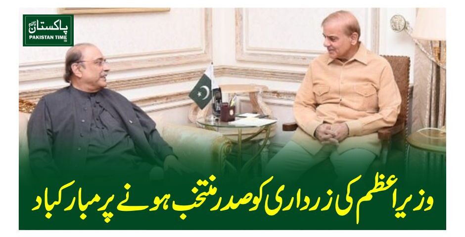 PM congratulates zardari