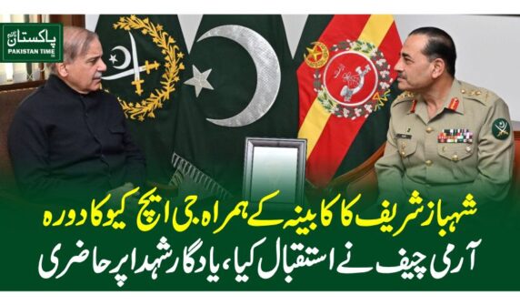 PM in GHQ