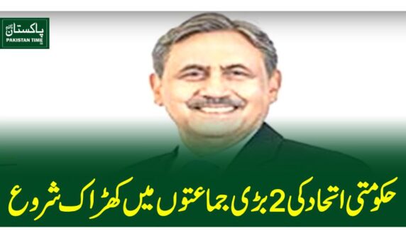 PPP N league clash