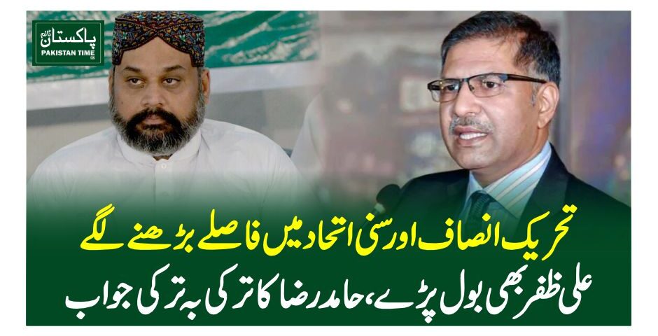 PTI sunni atehad