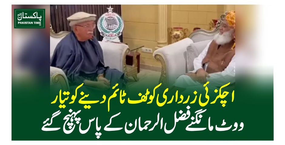 achakzai fazal meeting