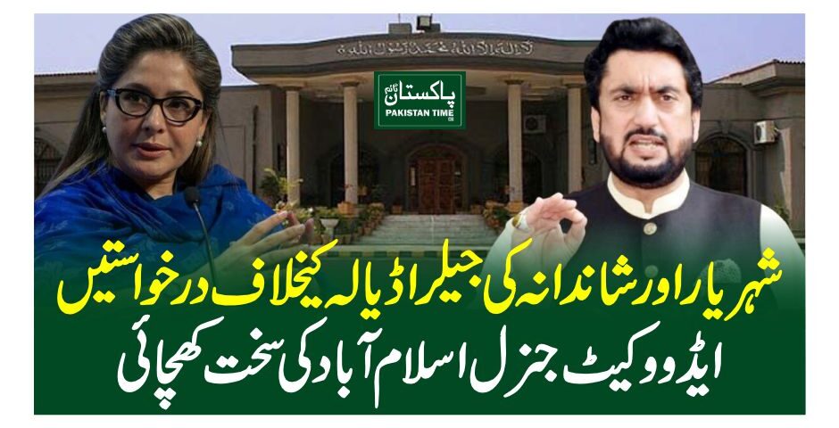 adiala jailer