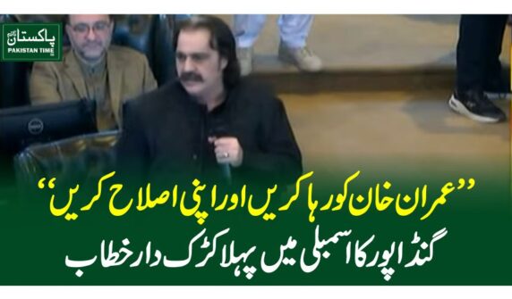 ali ameen speech