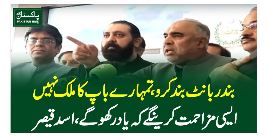 asad qaiser