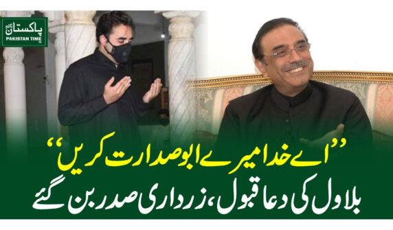 asif zardari