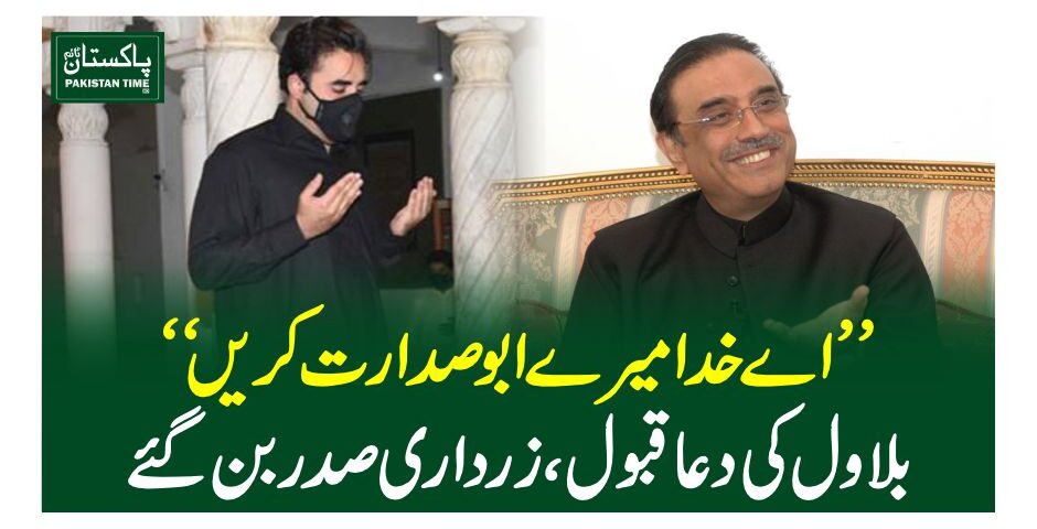 asif zardari