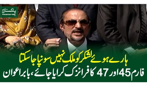 babar awan