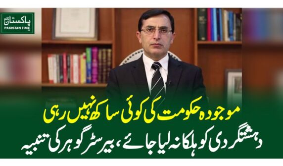 barrister gohar