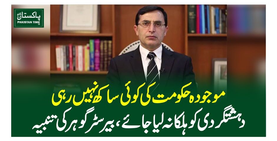 barrister gohar