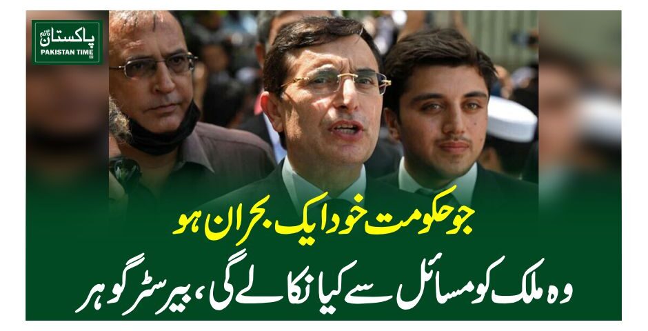 barrister gohar