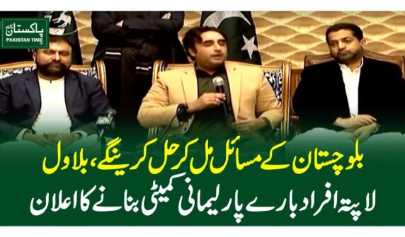 bilawal