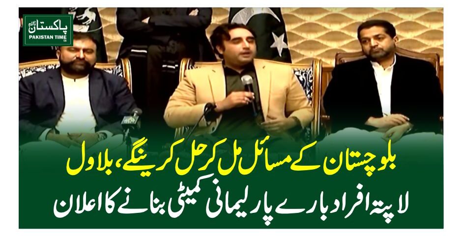 bilawal