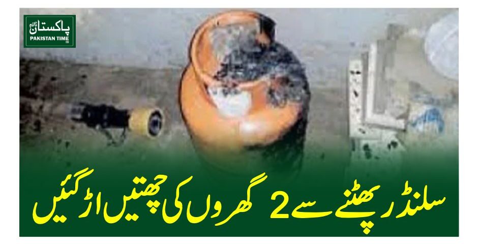 cylinder blast