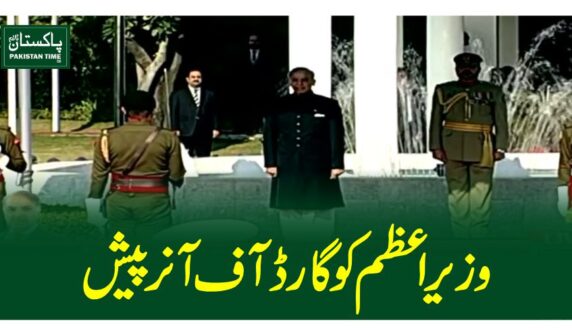 guard of honour