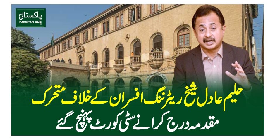 haleem adil