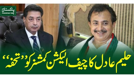 haleem adil