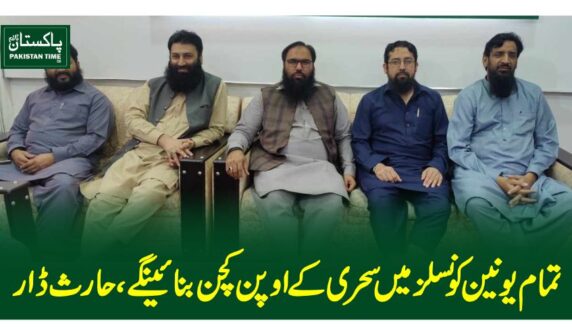 haris dar