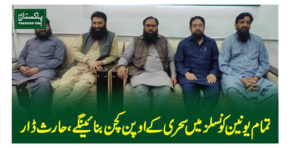 haris dar