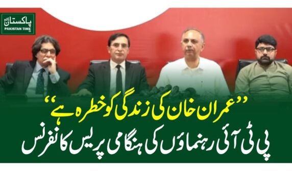 imran in danger