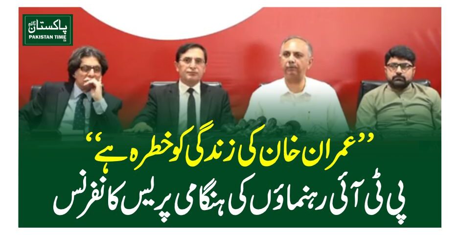 imran in danger