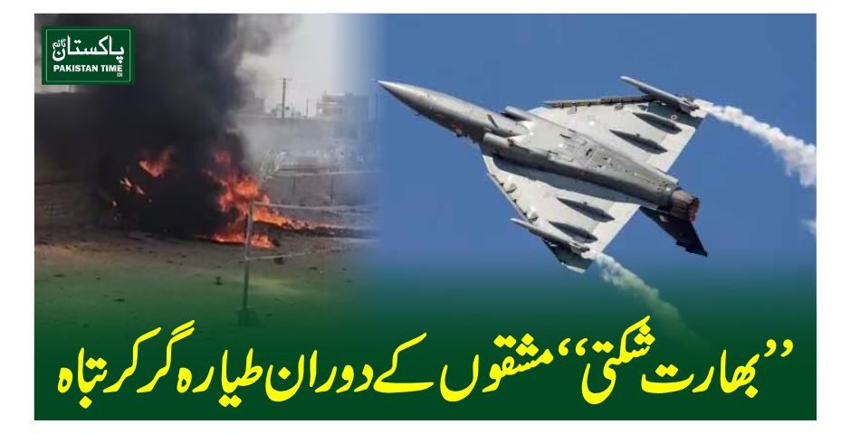 indian aircraft crash