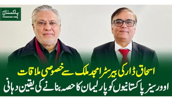 ishaq dar meeting
