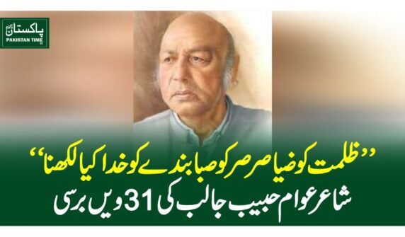 jalib