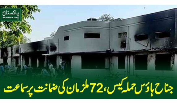 jinnah house case