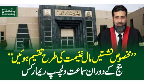 justice ijaz remarks