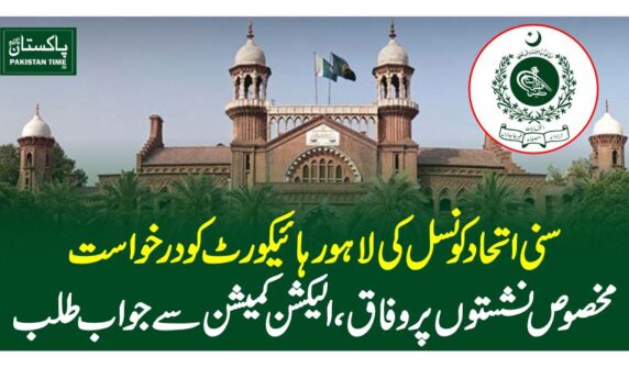 lahore high court