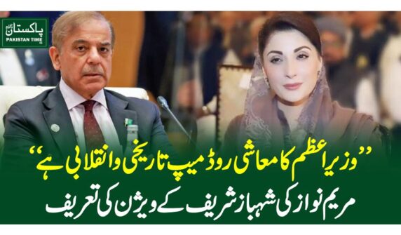 marium nawaz