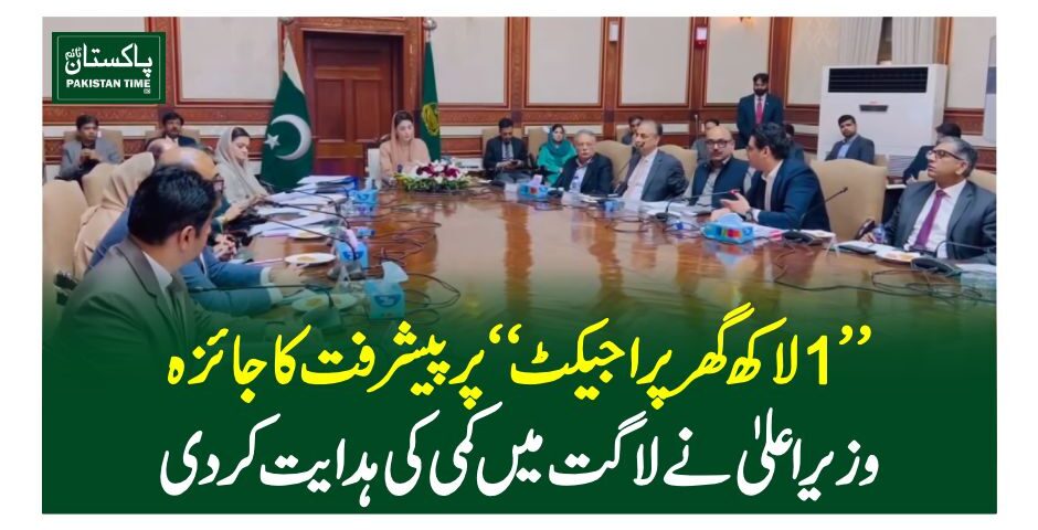 marium nawaz