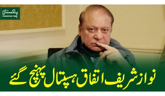nawaz in hospital
