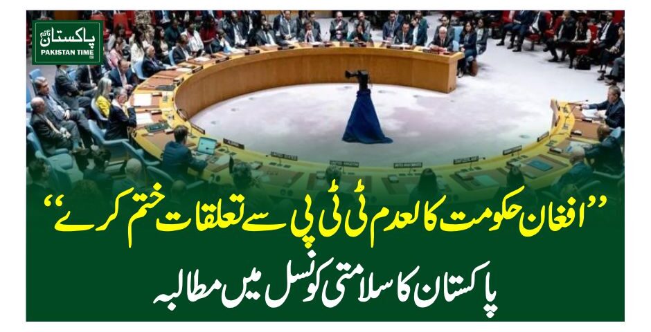 pakistan demand