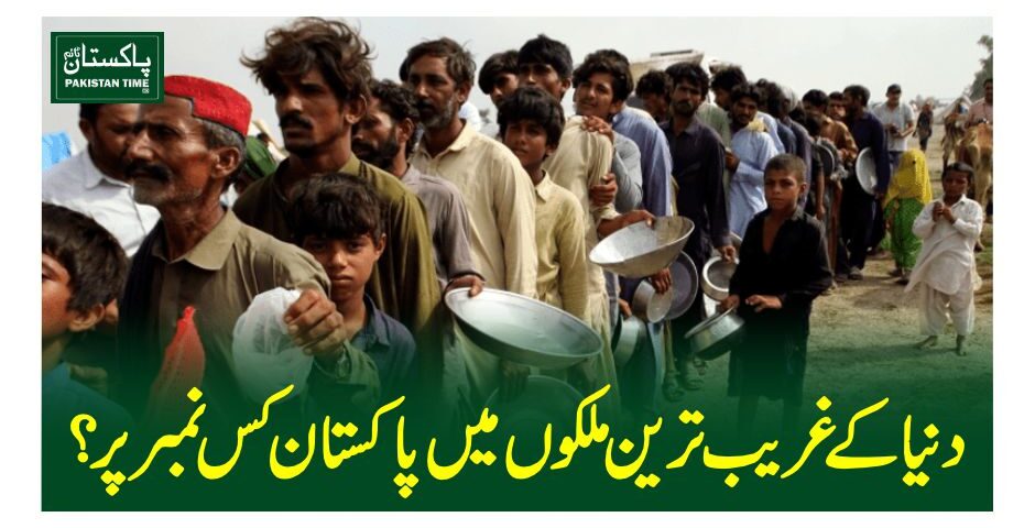 pakistan no