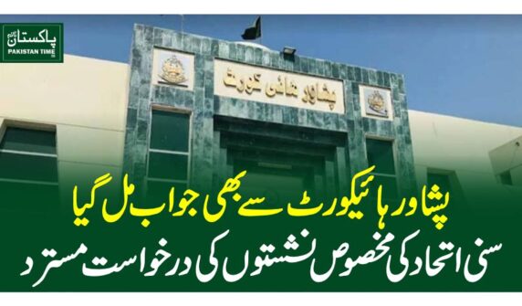 peshawar H Court decision