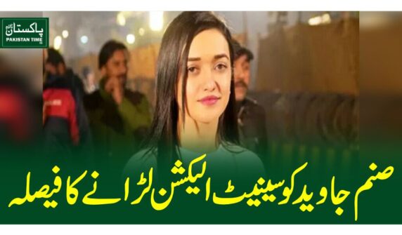 sanam javed