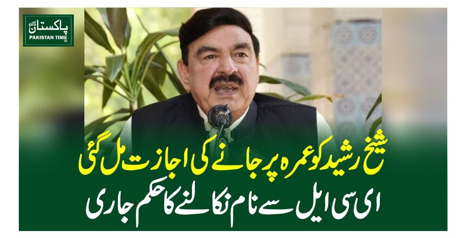sh rasheed