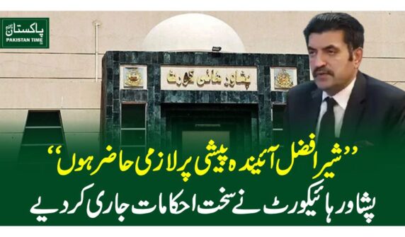 sher afzal