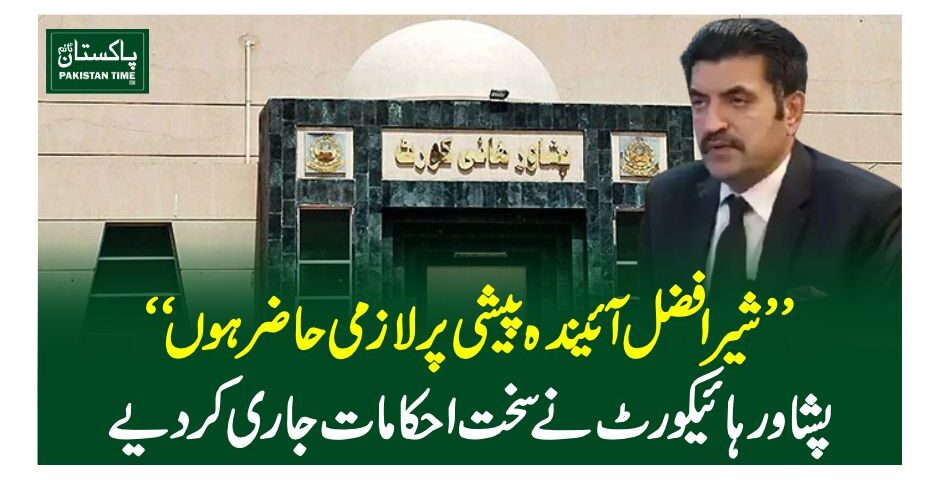 sher afzal