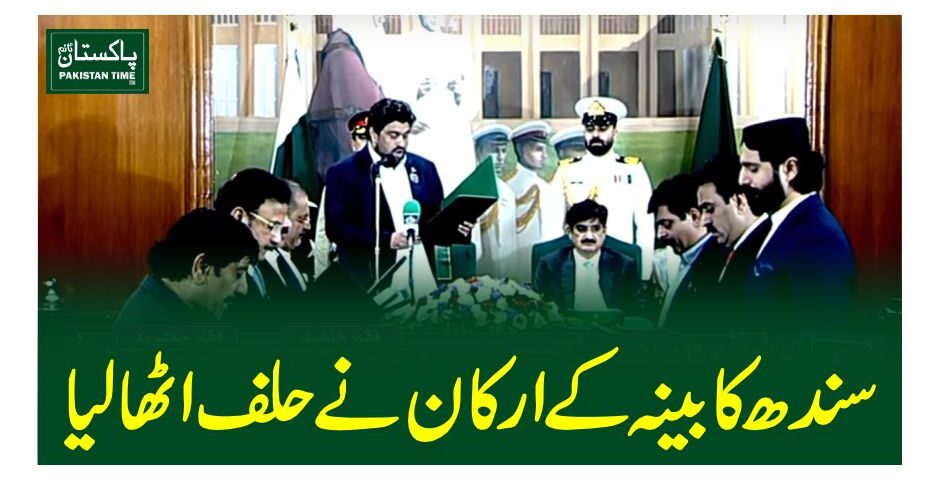 sindh cabinet
