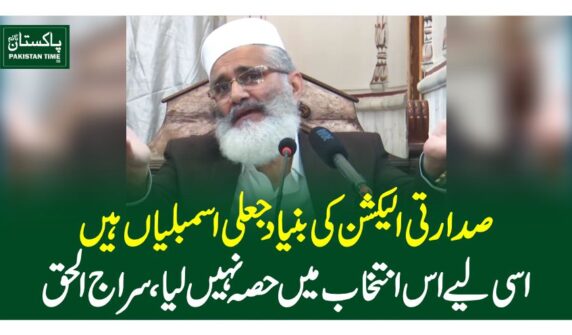 siraj ul haq