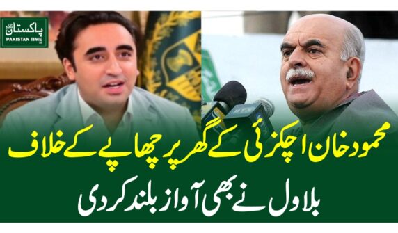 محمود خان اچکزئی کے گھر پر چھاپے کے خلاف بلاول نے بھی آواز بلند کردی