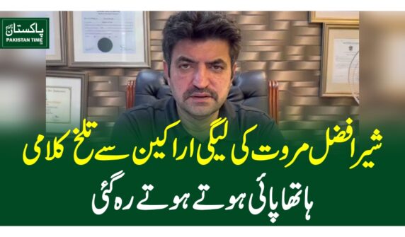 شیر افضل مروت کی لیگی اراکین سے تلخ کلامی، ہاتھاپائی ہوتے ہوتے رہ گئی