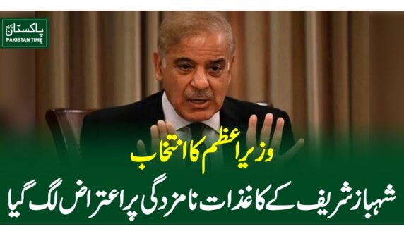 وزیراعظم کا انتخاب، شہباز شریف کے کاغذات نامزدگی پر اعتراض لگ گیا