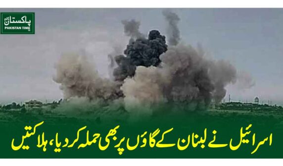 اسرائیل نے لبنان کے گائوں پر بھی حملہ کردیا، ہلاکتیں
