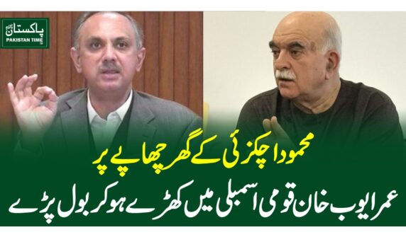 محمود اچکزئی کے گھر چھاپے پر عمرایوب خان قومی اسمبلی میں کھڑے ہوکر بول پڑے