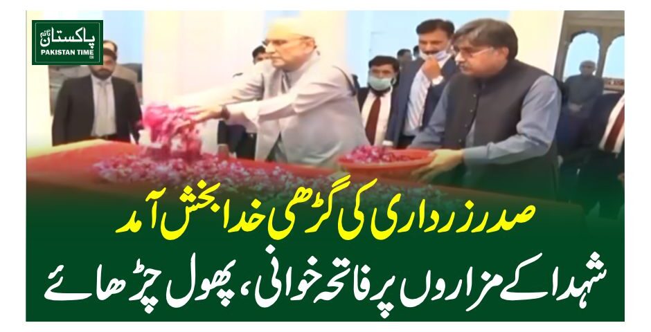 zardari
