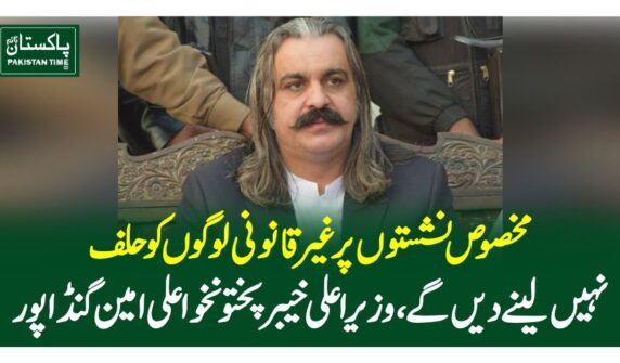 مخصوص نشستوں پر غیرقانونی لوگوں کو حلف نہیں لینے دیں گے، وزیراعلی خیبرپختونخوا علی امین گنڈا پور