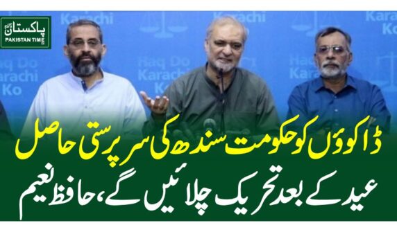 ڈاکوو¿ں کو حکومت سندھ کی سرپرستی حاصل، عید کے بعد تحریک چلائیں گے، حافظ نعیم